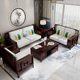 新中式全实木皮沙发轻奢可拆洗布艺沙发大户型办公客厅组合套装