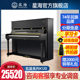 北京星海立式钢琴全新儿童家用静音成人专业考级演奏实木凯旋K120