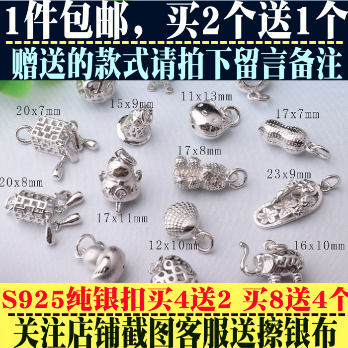 925银小吊坠配件手工自制创意diy手链项链坠宝宝手串编绳饰品材料在类目 饰品/流行首饰/时尚饰品新, 项坠/吊坠中 - 来自Buy2taobao.com提供专业的淘宝代购服务