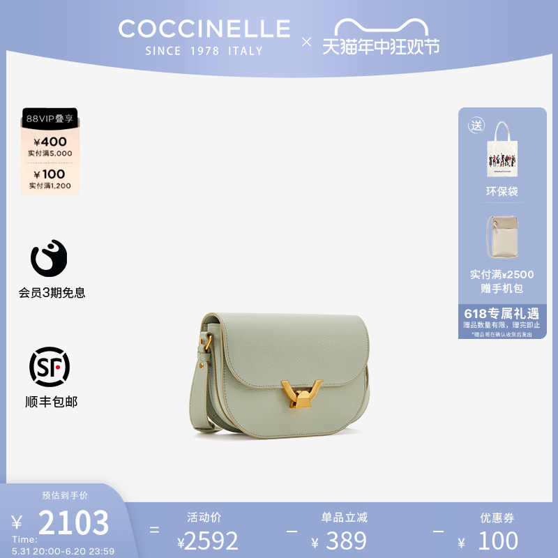 24春季新品COCCINELLE/可奇奈尔DEW小号时尚单肩信封包