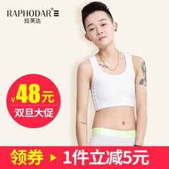 Raphodar/拉芙达束胸衣 甄棉磨毛 帅t 束胸 les 短款束胸 女背心