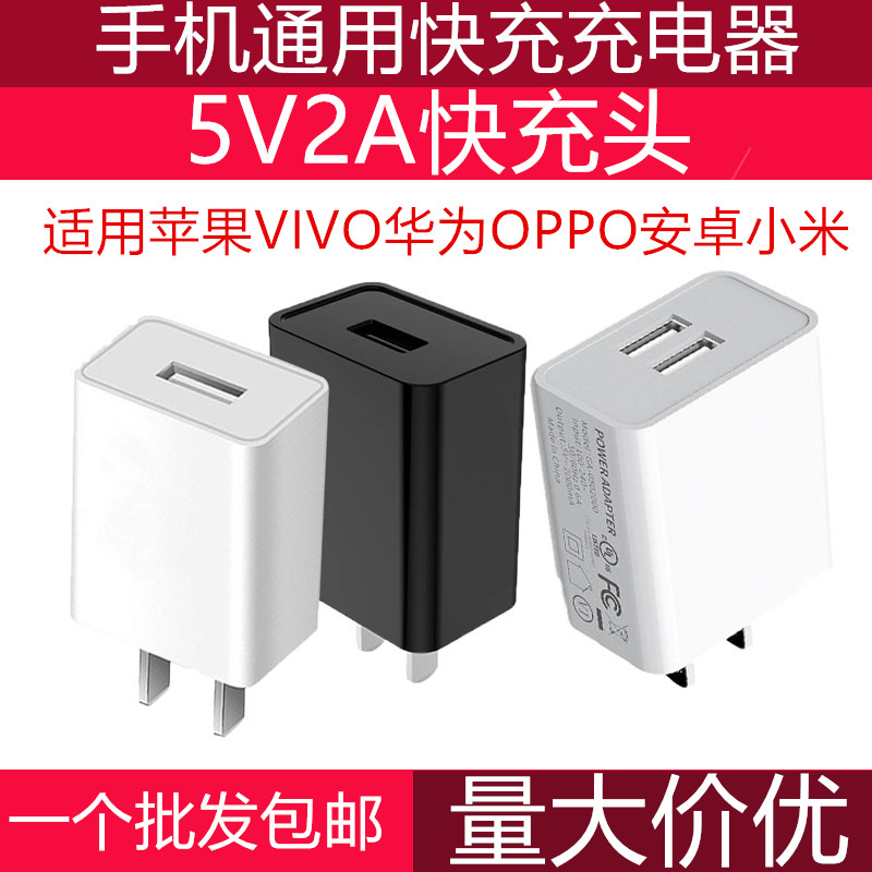 适用苹果快充充电器头线USB加长2米5V2A安卓oppo华为vivo手机通用