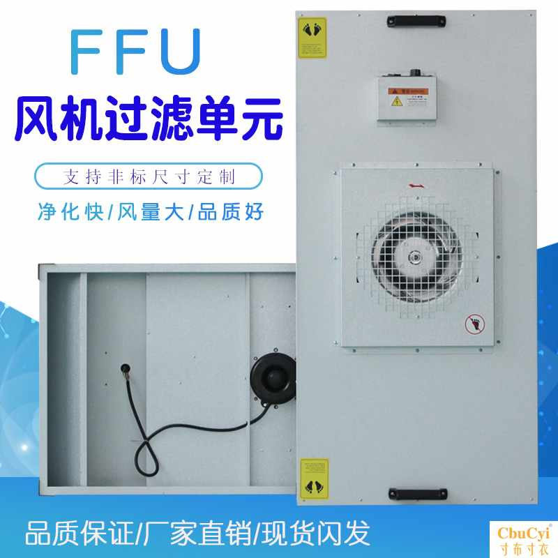 工业ffu空气净化器无尘车间风机高效过滤单元层流罩洁净棚百千|msdalam kategori keluarga memasang ibu, perlindungan alam sekitar/Selain rasa/penyelenggaraan, Di samping rasa Siri, Air Purifier - dari Buy2taobao.com untuk memberikan perkhidmatan ejen Taobao profesional membeli