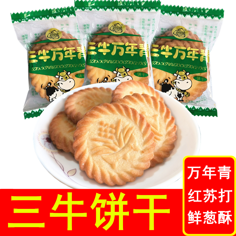 上海三牛万年青饼干500g特色鲜葱