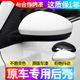适用14代轩逸后视镜外壳20-23年款21后盖倒后镜反光转向灯罩镜片