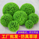 仿真草球装饰米兰球花生草球四头草球装饰吊顶假草球商场吊顶包邮