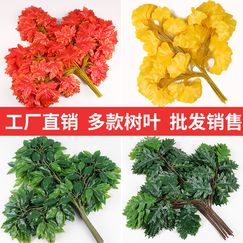 仿真榕树叶塑料榕树枝手感过胶绿植装