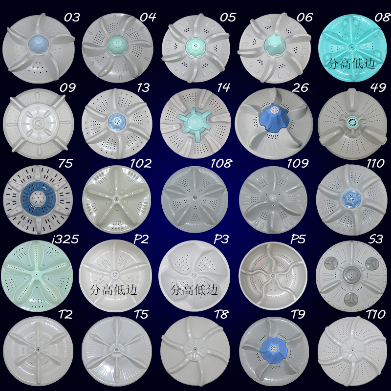 众森全自动洗衣机配件波轮洗衣机转盘11齿洗衣机波轮配件大全