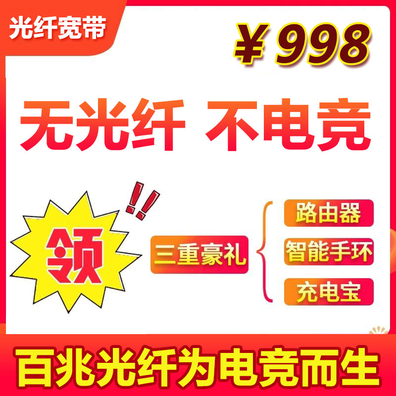 上海宽带办理新装100M光纤流量卡极速办理上门安装|ruв категории номер телефона/пакет/дополнительные услуги, проводной широкополосный, для проводной широкополосный - от Buy2taobao.com для оказания профессиональной услуги покупки агента Taobao