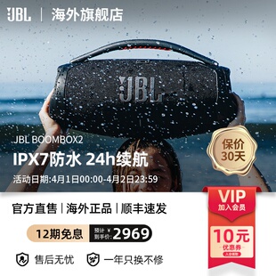 JBL BOOMBOX3音乐战神3代无线蓝牙音箱内置重低音防水户外立体声