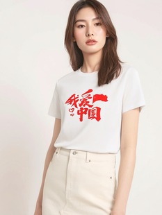 我爱你中国t恤六一集体活动合唱演出服装红色短袖男女定制文化衫