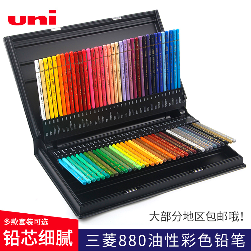 日本uni三菱880彩色铅笔油性 圆杆粗芯细腻易上色 24色36色72色100色彩绘 有单色|msdalam kategori Kamus elektronik/buku kertas elektronik/alat tulis, alat lukisan/kayu dicat/bekalan Calligraphy, 彩铅 - dari Buy2taobao.com untuk memberikan perkhidmatan ejen Taobao profesional membeli
