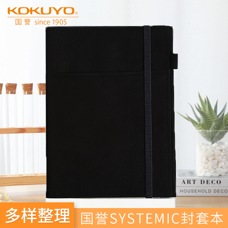 日本kokuyo国誉SYSTEMI