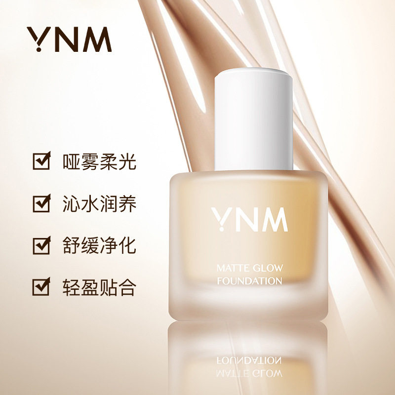 ynm粉底液