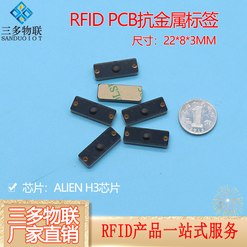 小型PCB超高频H3芯片UHF抗金属资产工具仓库管理射频识别电子标签|msdalam kategori Aksesori Digital 3C, pasaran komponen elektronik, 物联网, 电子标签/射频标签 - dari Buy2taobao.com untuk memberikan perkhidmatan ejen Taobao profesional membeli