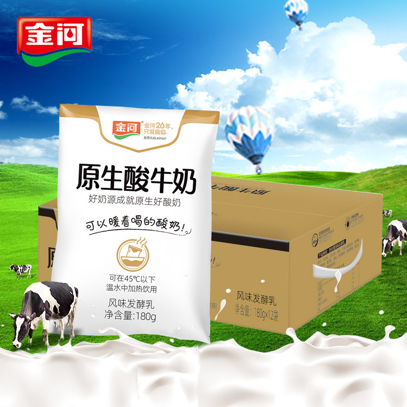 【金河新品】原生酸牛奶暖着喝的风味发酵乳180g*12袋