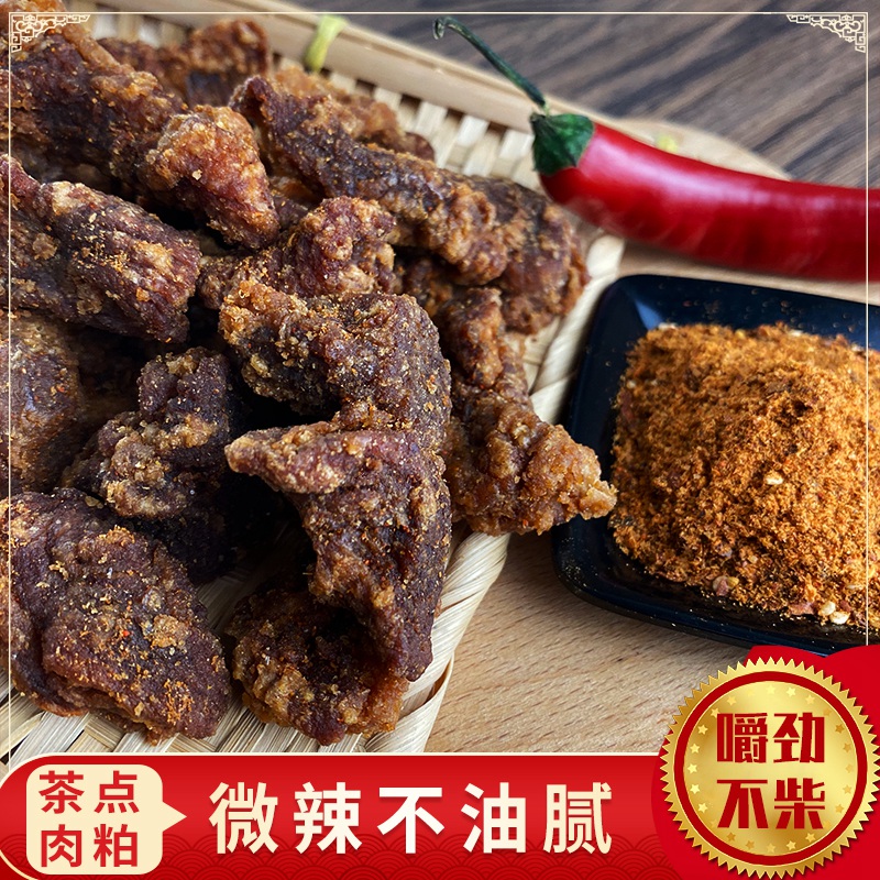 美琼肉粕精肉瘦肉猪油渣嚼劲香辣油粕闽南美食休闲零食脂渣精肉渣