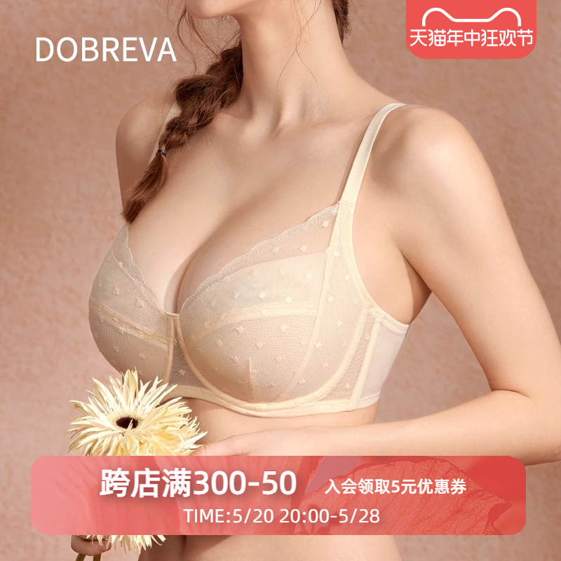 dobreva小圆号大码内衣女薄款大胸显小文胸全罩杯防下垂收副乳bra