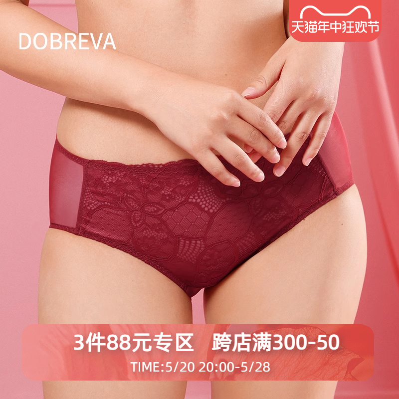 Dobreva【全店内裤合集】红色本命年蕾丝纯棉内裤女中低腰三角裤