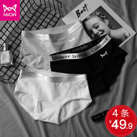 猫人无痕女士内裤女纯棉裆100%全棉非抗菌性感少女中腰大码三角裤