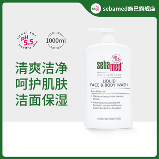 sebamed施巴洁肤沐浴露德国洗澡洁面乳洗面浴液大瓶家庭装1000ml