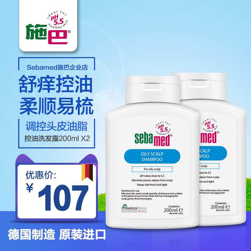 sebamed施巴旗舰店店铺简介-品牌旗舰店铺大全