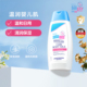 德国施巴婴儿润肤乳男童女孩宝宝儿童身体乳液保湿全身春夏100ml