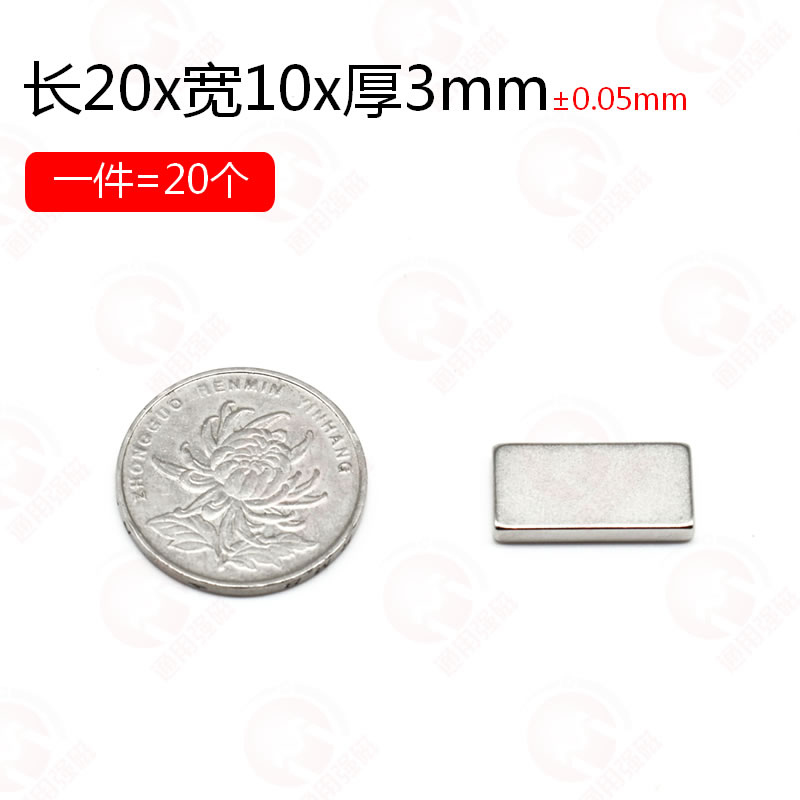 高强度N55吸铁石22 长方形强磁n 磁铁强磁  钕磁铁超强强力磁铁