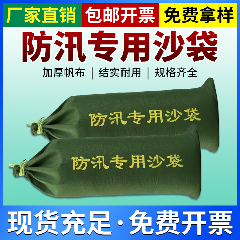 防洪防汛专用沙袋加厚帆布自吸水膨胀袋物业抗洪家用防水消防沙包