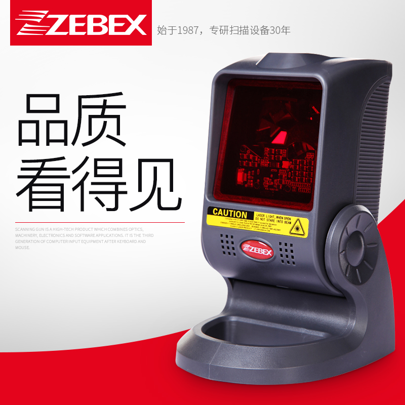zebex巨豪Z-8062/2030/6030s二维激光扫描平台零售付款无线扫码枪