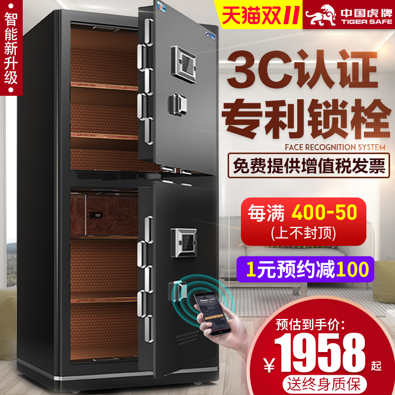 虎牌3C认证保险柜家用小型68cm80cm1米 1.2米 1.5米 1.8米指纹密码入墙隐形床头防盗办公室全钢保险箱入衣柜在类目 办公设备/耗材/相关服务, 保险箱中 - 来自Buy2taobao.com提供专业的淘宝代购服务
