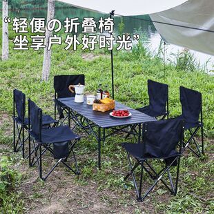 新疆包邮户外折叠桌椅套装便携式露营野餐地摊碳钢合金蛋卷桌全套