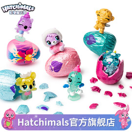 Hatchimals哈驰魔法蛋玩具女孩迷你可孵化蛋蛋创意魔法蛋儿童礼物
