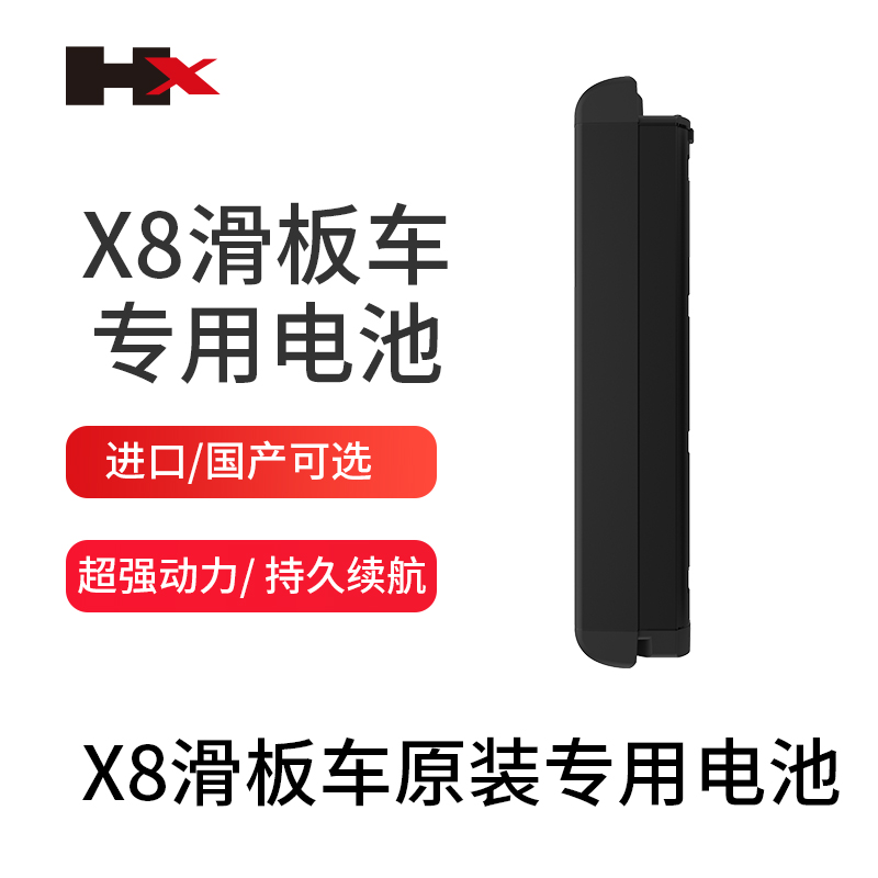HX Joy Electric Scooter Scooter FOLDING x8 Batteryin the Electric cars/Fitting/Transportation , Zero electric car/Fitting , Electric vehicle batteries category - from Buy2taobao.com to provide professional Taobao agent buy service
