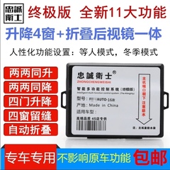 现代8代索纳塔索八ix25IX35自动升窗器 关窗 后视镜折叠一体改装