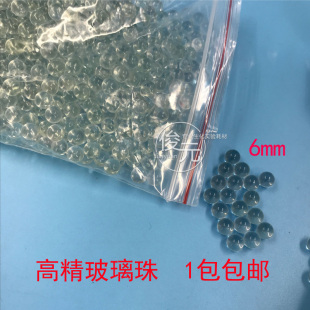 玻璃珠 实验震荡珠1/2/3/4/5/6mm 沸球液体加热用防溅球克开票