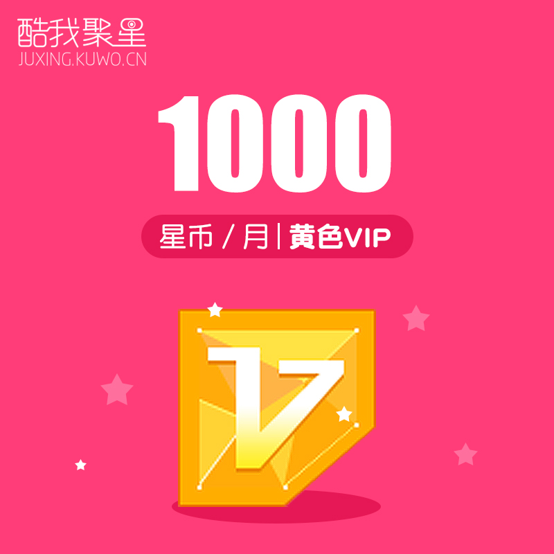 Cool I Multiple star live broadcast yellow VIP10 element Multiple star 1000 Star coins auto top upin the Network game cards , Live video, J- Live broadcast of mixed stars category - from Buy2taobao.com to provide professional Taobao agent buy service
