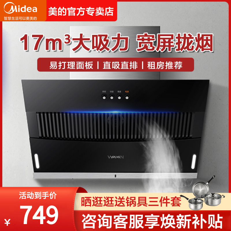 Beauty Hoods household kitchen Small apartment small-scale Suction side Suction Renting Suction machinein the Large household appliances , Kitchen large electric , Hood category - from Buy2taobao.com to provide professional Taobao agent buy service