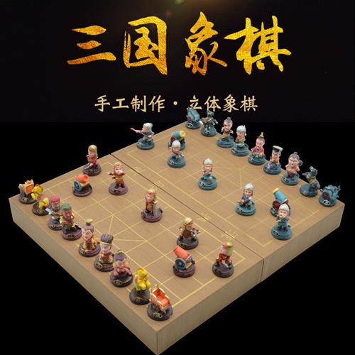 /三国立体人物象棋摆件创意泥人塑中国象棋中国风特色送老外小礼