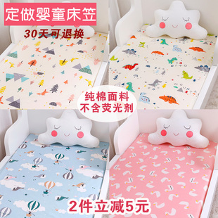 婴儿床床笠单件儿童床单床垫套宝宝隔尿防水床罩纯棉定做床上用品