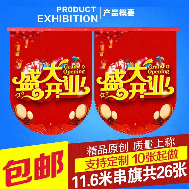 盛大开业pop悬挂超市气氛海报纸双面促销广告pop广告纸