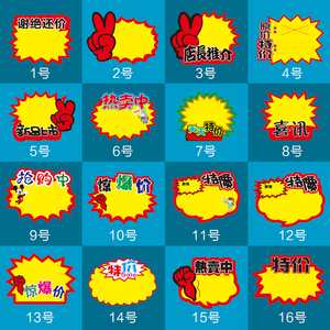 8鹏盈pop大号手绘价签纸空白广告纸双面印刷/双面一模一样/24种款式
