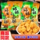 旺旺小小酥大米制品酥脆膨化馋嘴网红爆款推荐混搭多口味童年经典