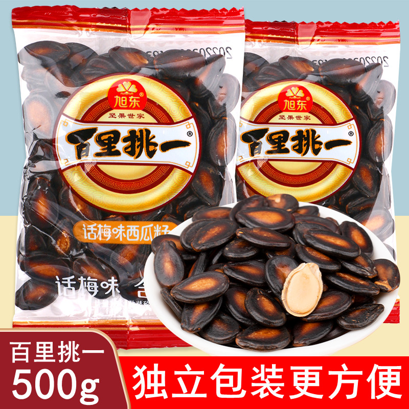 旭东百里挑一话梅味西瓜子500g黑瓜籽休闲零食品坚果炒货年货散装