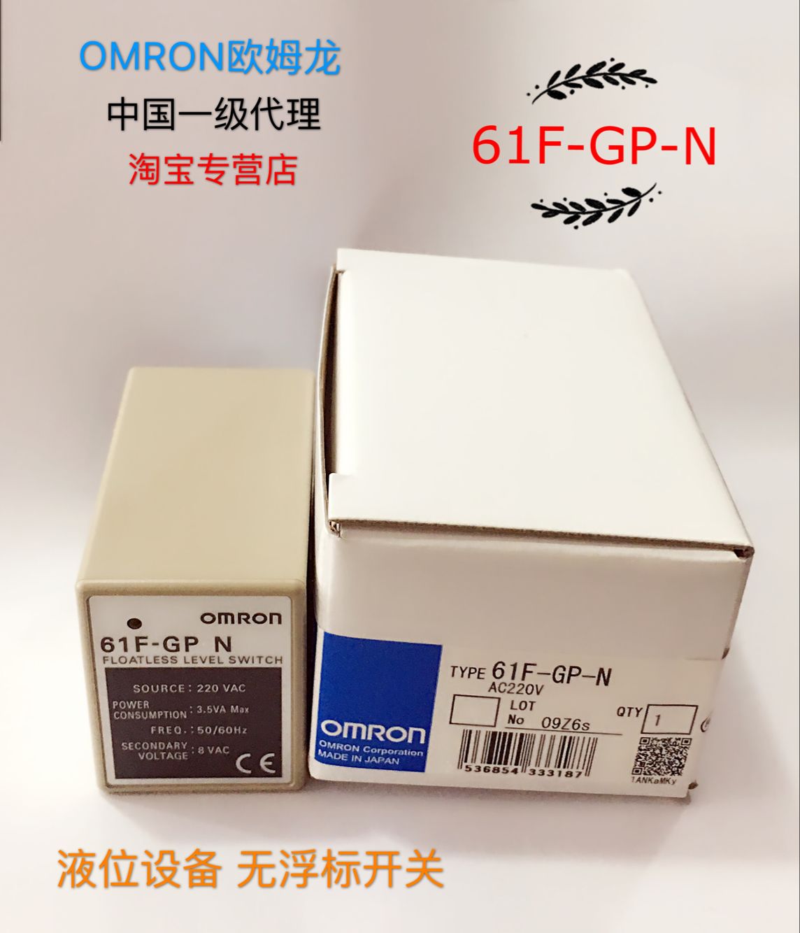 Original quality goods OMRON OMRON Level Controller Level Switch 61F-GP-N AC220Vin the 3C Digital Accessories, Electronic components market , Electronic component , Relays category - from Buy2taobao.com to provide professional Taobao agent buy service