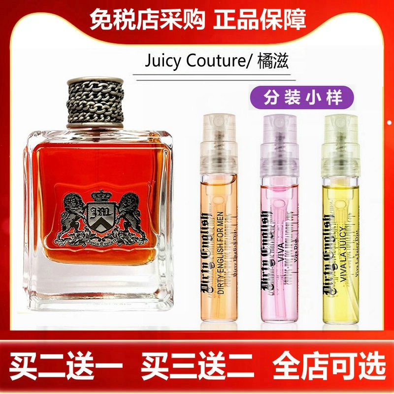 Juicy Couture_橘滋脏