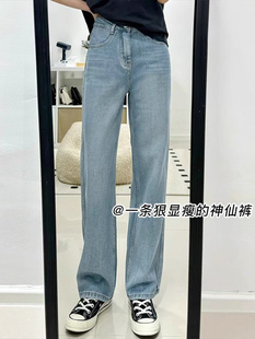 浅蓝色阔腿牛仔裤女2024夏季新款窄版高腰显瘦高个子加长版直筒裤