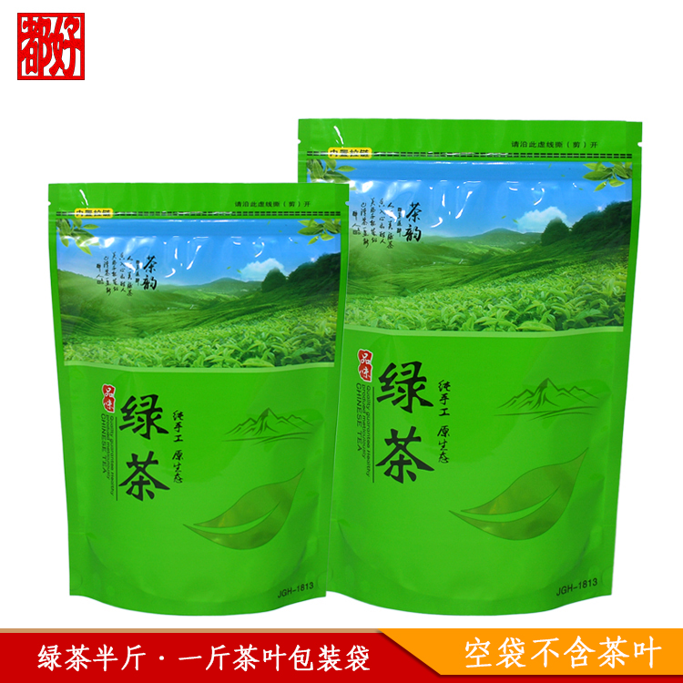 都好半斤一斤茶叶袋绿茶自封袋拉链袋