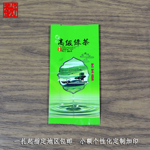 都好包装1069#绿茶真空袋10g小泡袋茶叶袋内配袋通用包装定制加印