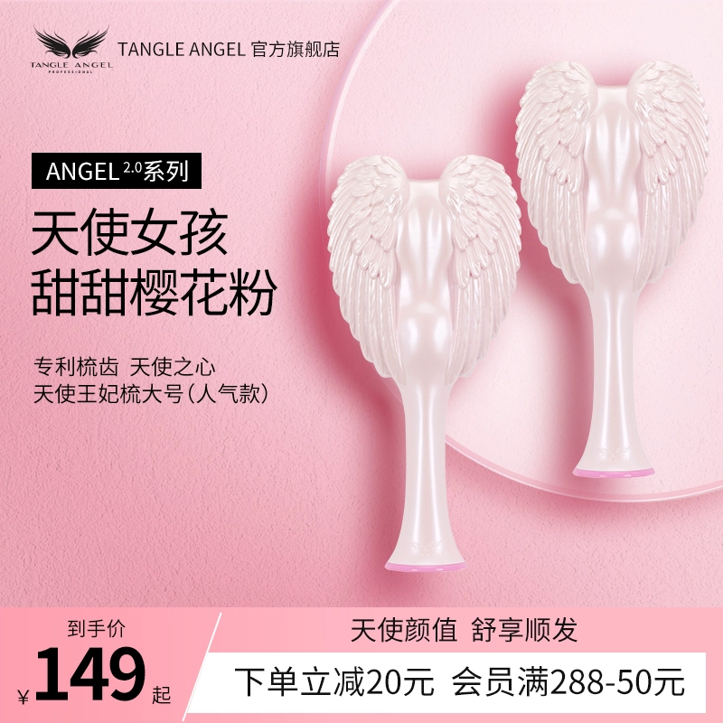 Tangle Angel英国天使王